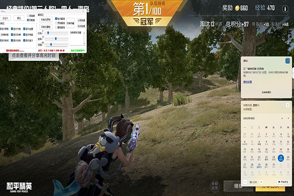 CF辅助加魔法软件效果